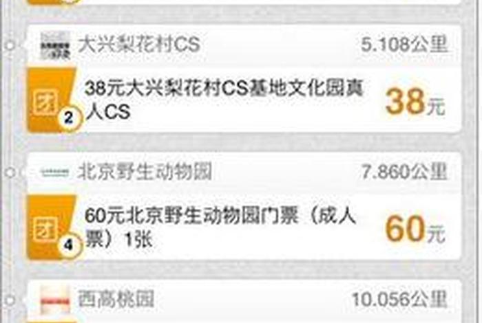杭州电商平台有哪些团购 - 杭州电商平台有哪些团购平台 杭州电商平台有哪些团购 - 杭州电商平台有哪些团购平台