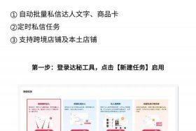 tk电商助手，tk助手有什么用