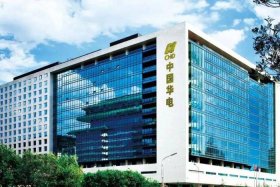 华能电商事业部，华能电商产业园