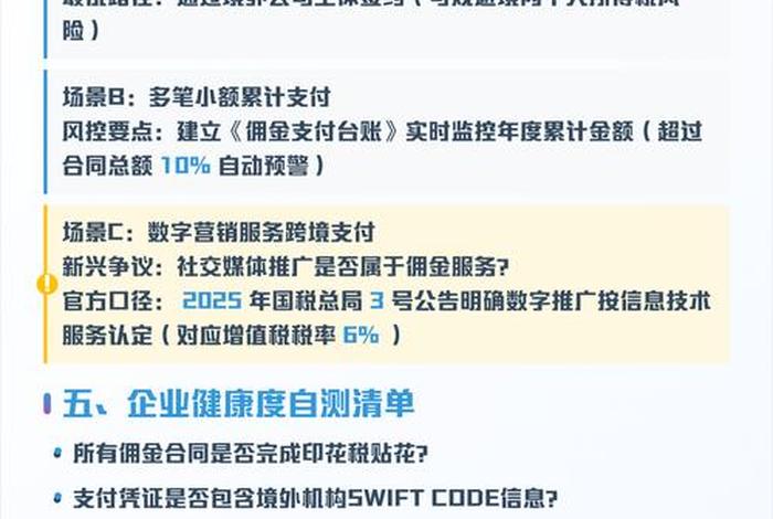 跨境平台支付(跨境平台支付税收政策) 跨境平台支付(跨境平台支付税收政策)