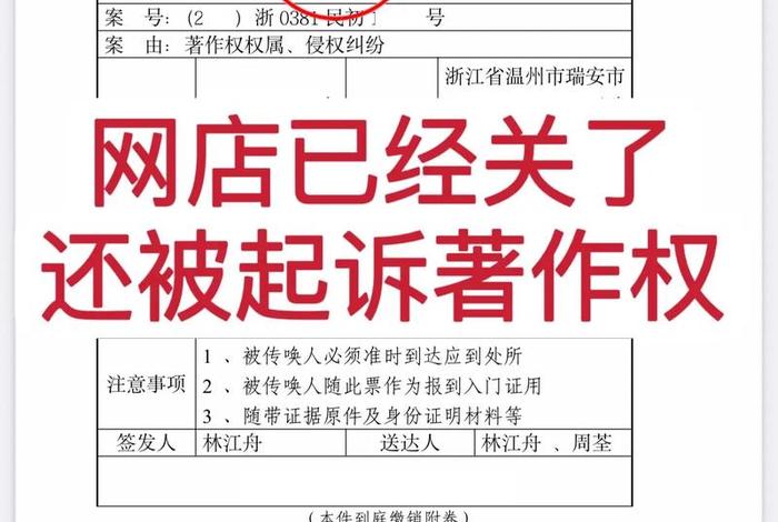 电商侵权答辩状模板范文，电商侵权损害应承担的责任