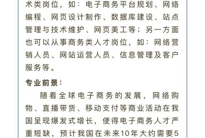学电商这个专业好就业吗、学电商这个专业好就业吗知乎 学电商这个专业好就业吗、学电商这个专业好就业吗知乎