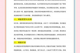 农村电商发展的现状和趋势 - 农村电商发展的现状和趋势研究