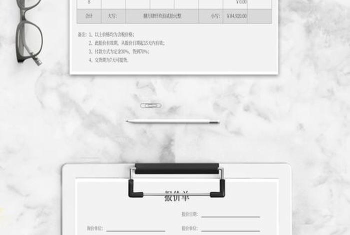 电商价格表格模板 - 电商价格表格模板下载 电商价格表格模板 - 电商价格表格模板下载