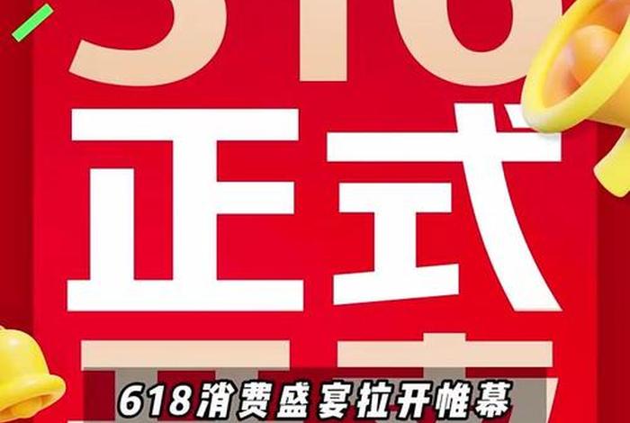 618电商板块(618电商概念会涨吗) 618电商板块(618电商概念会涨吗)
