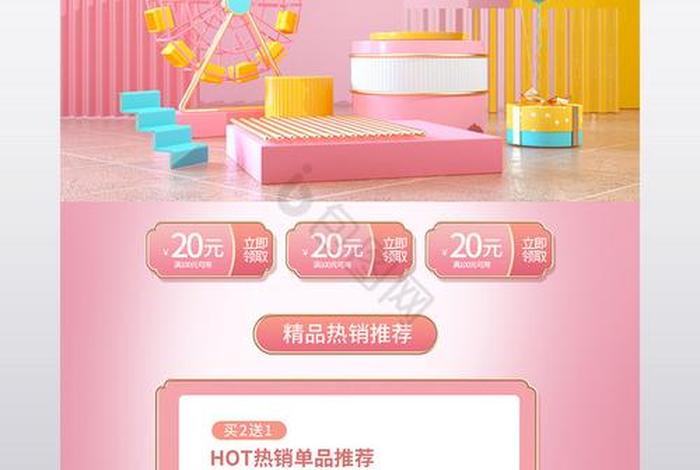 电商首页素材 电商首页素材网站 电商首页素材 电商首页素材网站