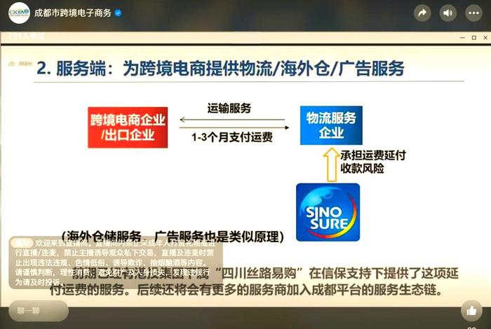 成都跨境电商公司有哪些,成都有哪些跨境电商公司发展较好 成都跨境电商公司有哪些,成都有哪些跨境电商公司发展较好