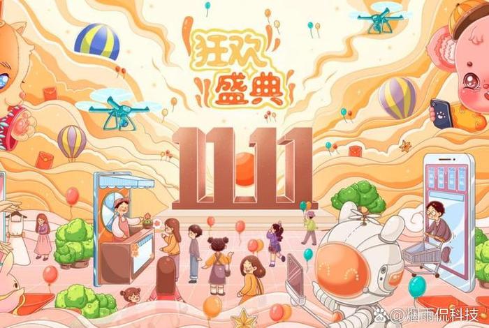 电商双11战况,双11电商大战 电商双11战况,双11电商大战