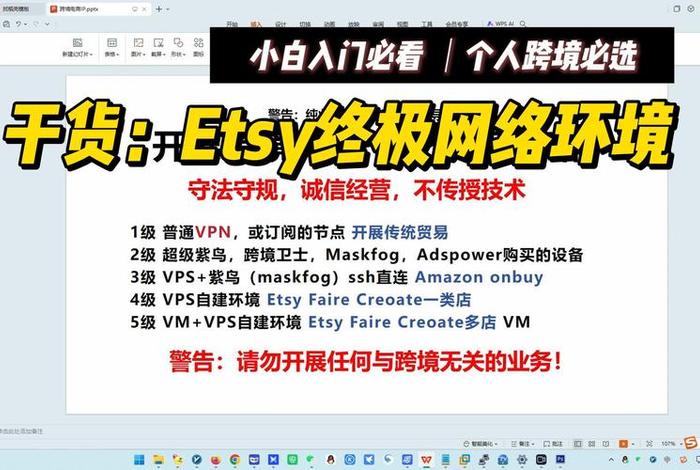 跨境电商怎么搭建网络（跨境电商怎么搭建网络账号）