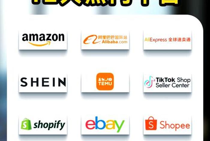 跨境电商app下载集合,跨境电商app下载集合平台 跨境电商app下载集合,跨境电商app下载集合平台