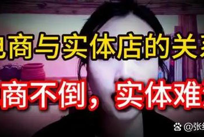 日本电商为什么干不过实体店(日本电商为什么干不过实体店呢) 日本电商为什么干不过实体店(日本电商为什么干不过实体店呢)