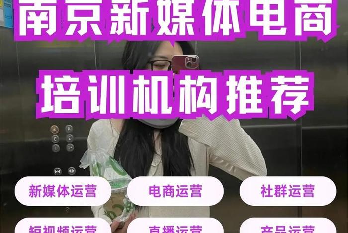 南京电商培训哪里学;南京电商培训机构哪家好 南京电商培训哪里学;南京电商培训机构哪家好
