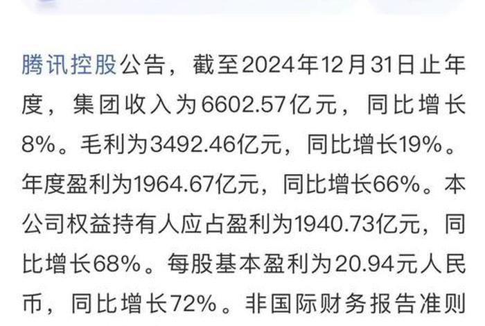 腾讯电商平台，腾讯电商平台提层是多少