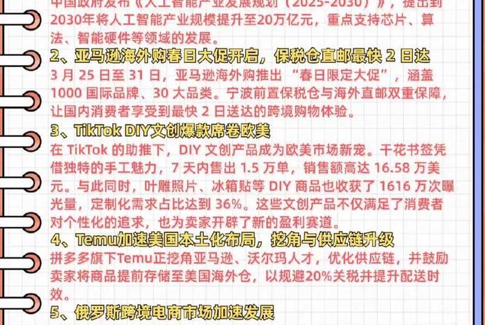 跨境电商资讯 - 跨境电商资讯网站有哪些