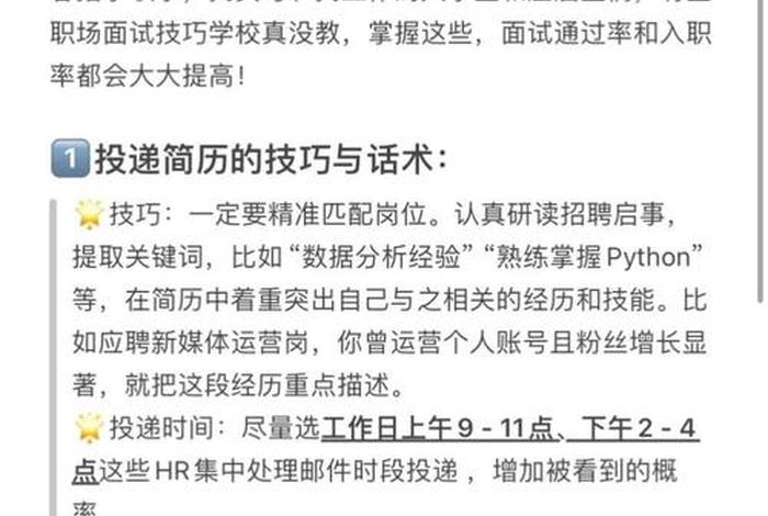电商面试官面试流程话术,电商面试官面试流程话术怎么说 电商面试官面试流程话术,电商面试官面试流程话术怎么说