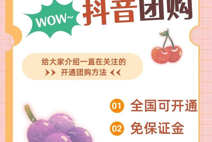 水果农产品电商怎么做、水果农产品电商怎么做的