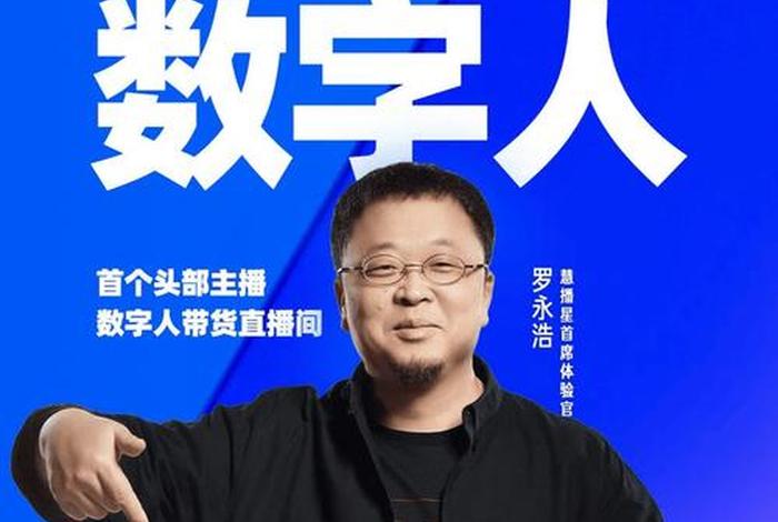 罗永浩跨境电商怎么样 罗永浩跨境电商怎么样了