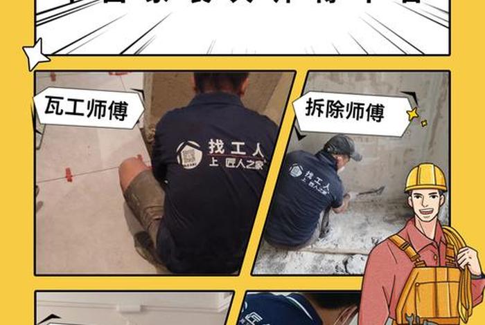 电商安装师傅接单平台；电商安装师傅接单平台有哪些