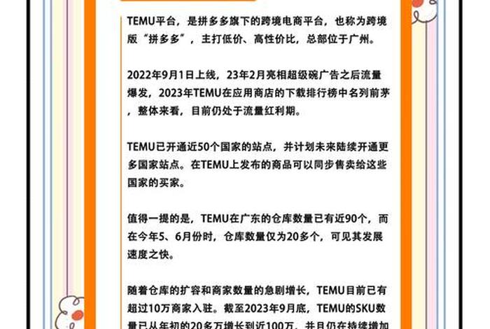 特姆跨境电商入驻流程；特姆跨境电商入驻流程及费用