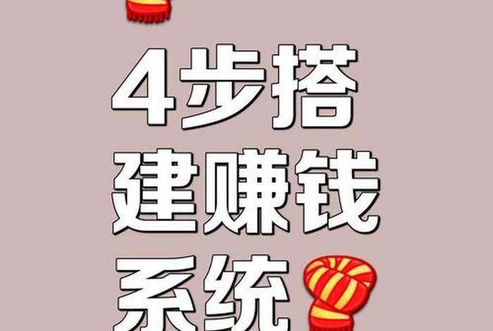 跨过电商怎么赚钱、跨过电商怎么赚钱的