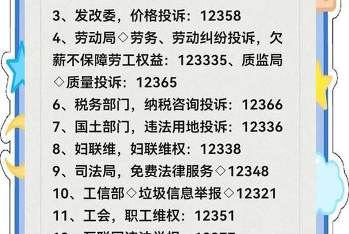 网络电商投诉举报电话多少,网络电商投诉举报电话多少号 网络电商投诉举报电话多少,网络电商投诉举报电话多少号