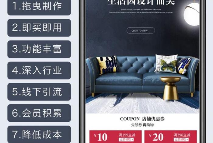 家居电商平台、家居电商平台排名 家居电商平台、家居电商平台排名