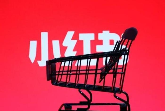 小红书电商客服电话人工服务24小时;小红书官方客服电话 24小时 小红书电商客服电话人工服务24小时;小红书官方客服电话 24小时