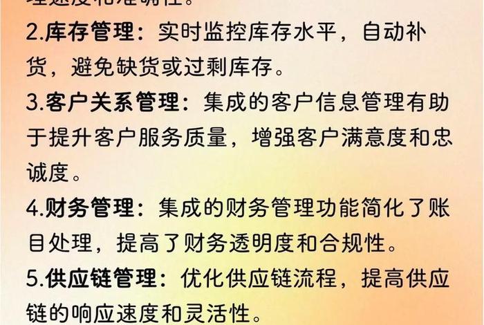erp电商是什么意思 - erp电商是什么意思啊