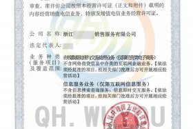 电商平台资质有哪些（电商平台资质有哪些类型）