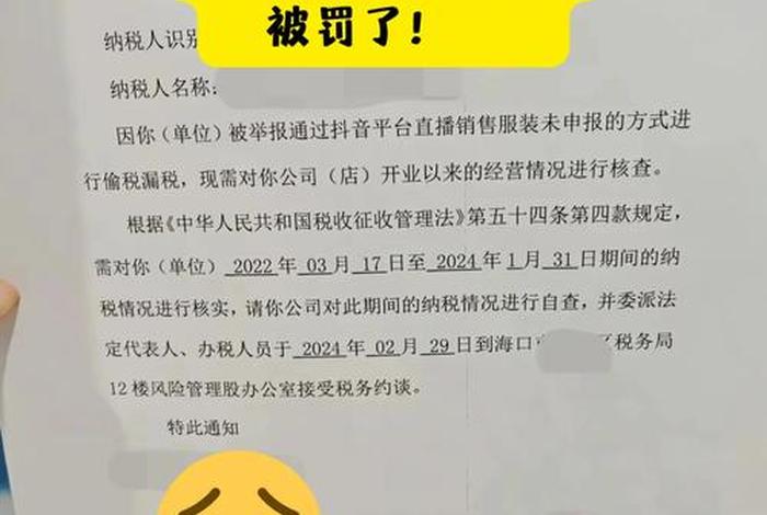 电商缴税最新规定、电商缴税最新规定文件