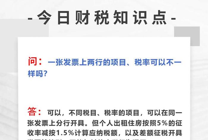 电商发票税率 电商发票税率有几种 电商发票税率 电商发票税率有几种