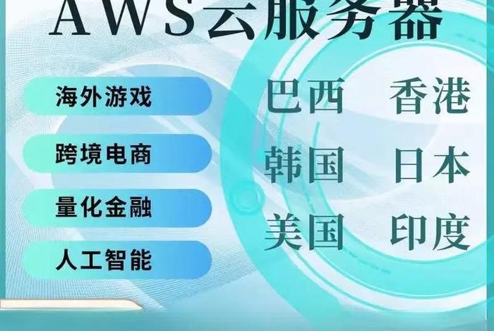 做跨境电商什么服务器好(做跨境电商什么服务器好一点) 做跨境电商什么服务器好(做跨境电商什么服务器好一点)