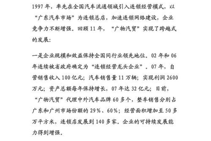 电商公司简介范文 电商公司简介范文大全 电商公司简介范文 电商公司简介范文大全