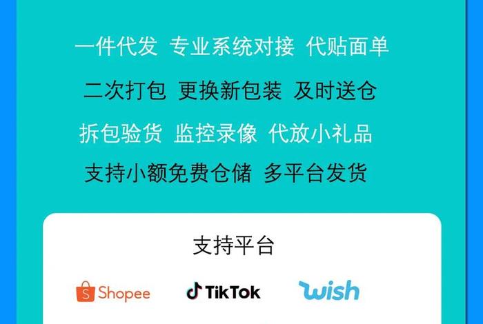 跨境电商虾皮平台；跨境电商虾皮平台好做吗