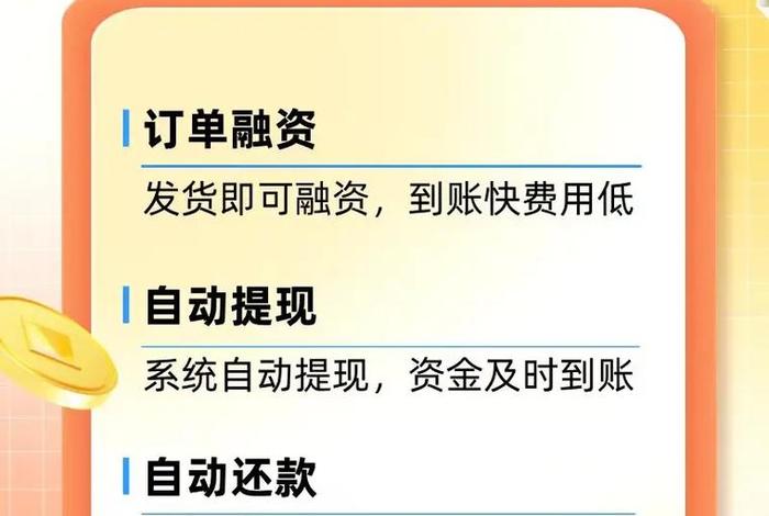 银行电商平台供应商准入、银行电商平台供应商准入条件 银行电商平台供应商准入、银行电商平台供应商准入条件