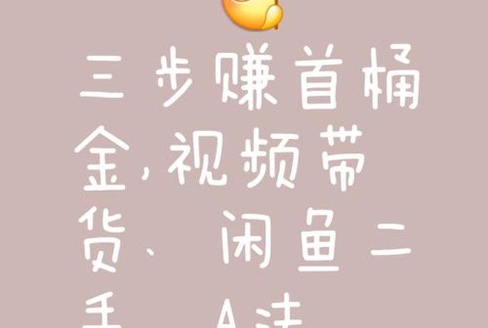 靠电商赚到自己的第一桶金,靠电商赚到自己的第一桶金怎么办 靠电商赚到自己的第一桶金,靠电商赚到自己的第一桶金怎么办