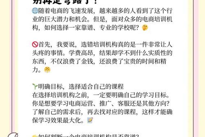 培训电商课程的期望和建议 培训电商课程的期望和建议怎么写 培训电商课程的期望和建议 培训电商课程的期望和建议怎么写