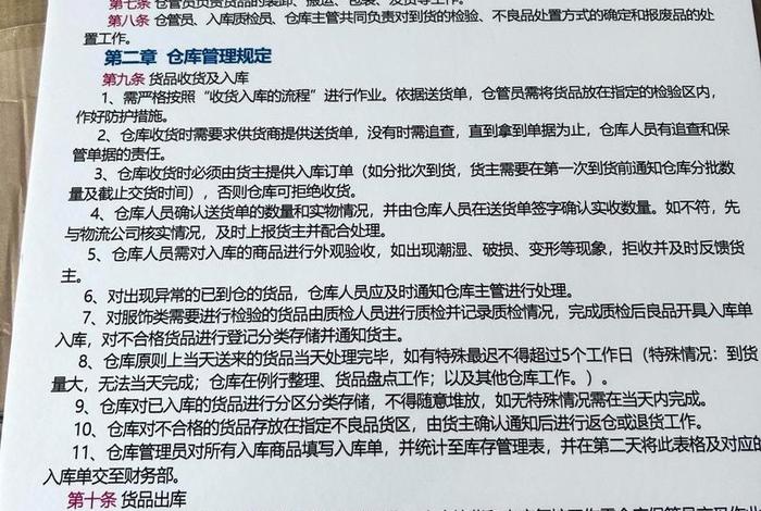 电商管理办法法规全文 - 电商法律法规最新