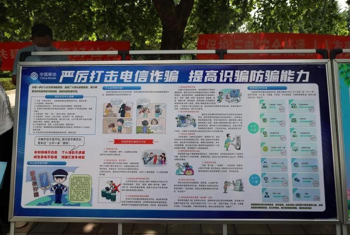 打击电诈营造良好营商环境;电信诈骗营商环境 打击电诈营造良好营商环境;电信诈骗营商环境