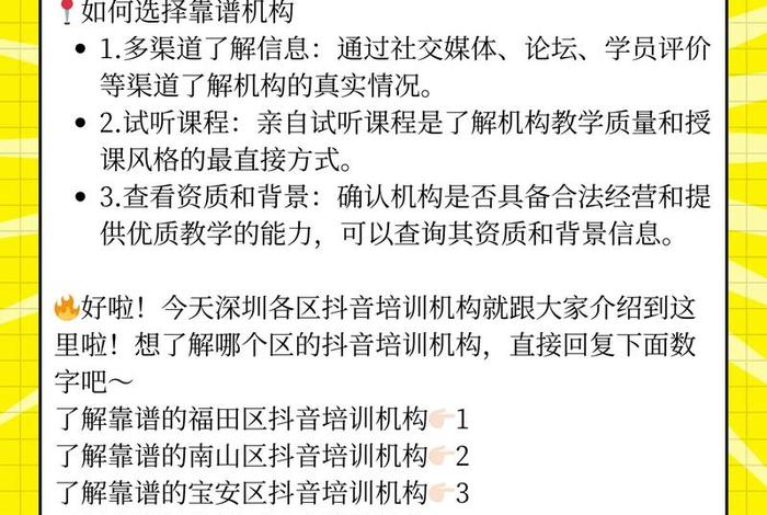 深圳电商运营培训哪个机构好、深圳电商运营培训哪个机构好一点