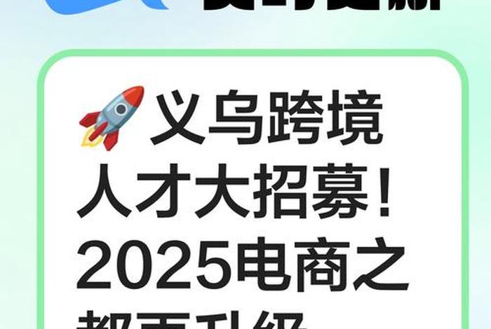 跨境电商大会招聘、跨境电商大会招聘网站 跨境电商大会招聘、跨境电商大会招聘网站