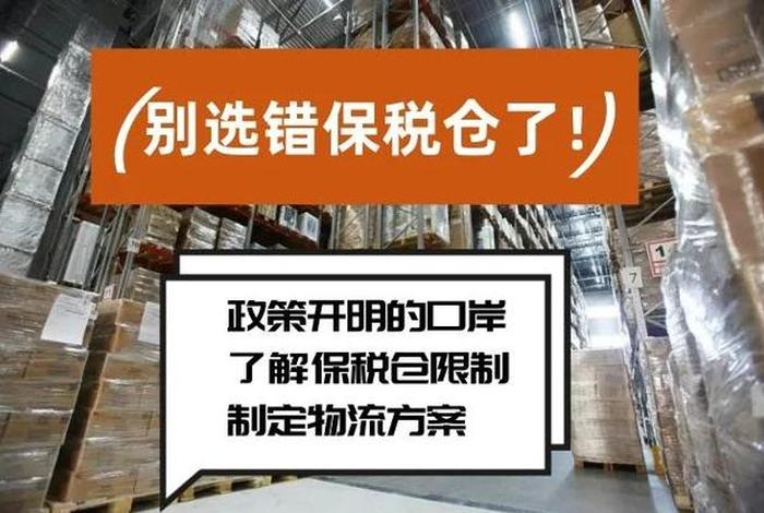 跨境电商保税仓 - 跨境电商保税仓和直邮的区别 跨境电商保税仓 - 跨境电商保税仓和直邮的区别