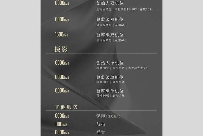 电商拍摄报价；电商拍摄报价单