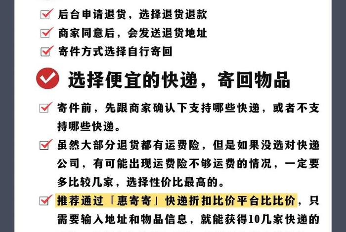 电商发货怎么寄快递便宜，电商发货怎么寄快递便宜些