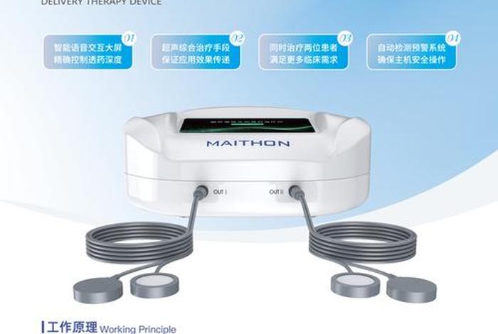 电超声治疗仪、电超声治疗仪有用吗