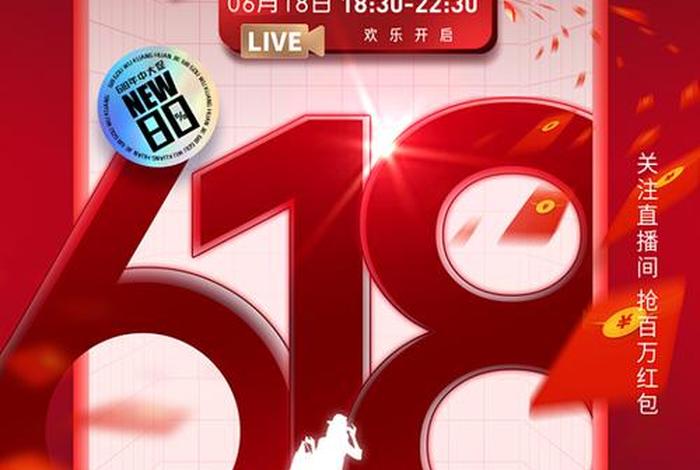 电商618很忙吗；618电商概念会涨吗