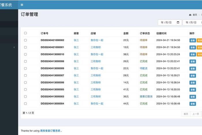 电商式订单(电子商务订单) 电商式订单(电子商务订单)