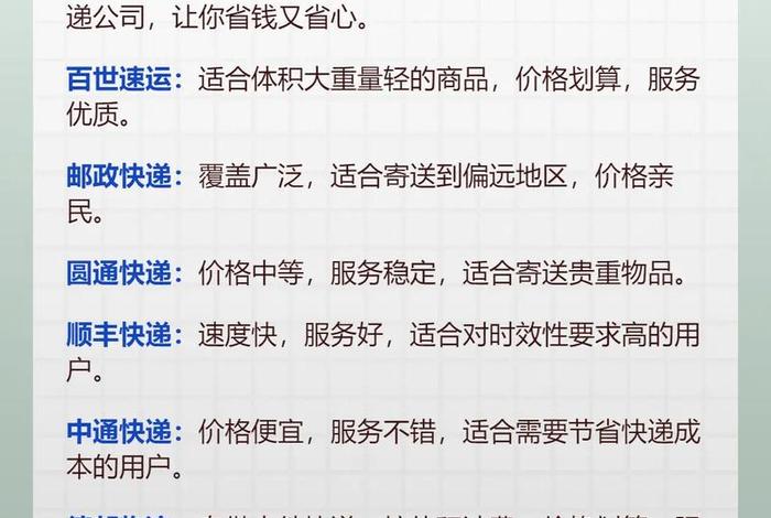 做电商怎么样发快递便宜,做电商怎么样发快递便宜点 做电商怎么样发快递便宜,做电商怎么样发快递便宜点