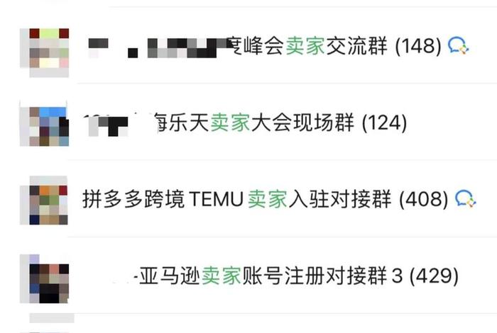 跨境电商卖家交流群 - 跨境电商卖家交流群怎么加入 跨境电商卖家交流群 - 跨境电商卖家交流群怎么加入
