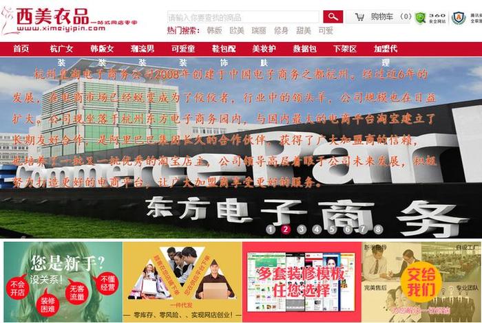 社淘电商怎么样 - 杭州社淘电子商务有限公司怎么样